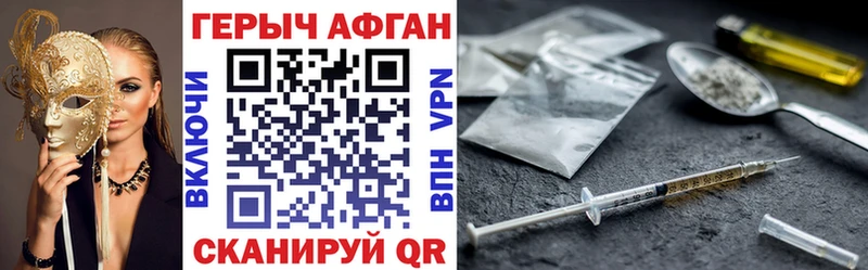 Героин VHQ  Слюдянка 