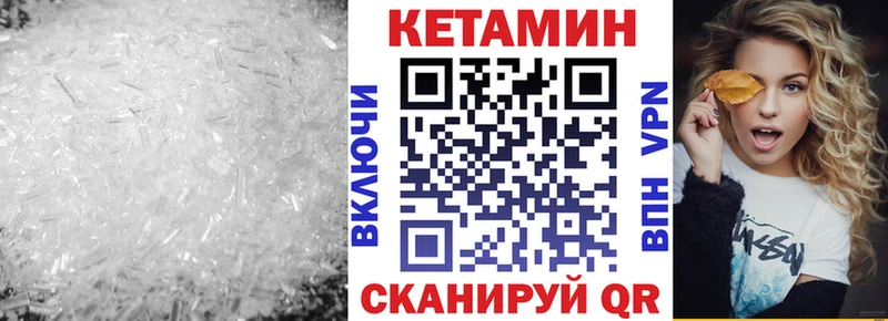 Кетамин ketamine  купить наркоту  Слюдянка 