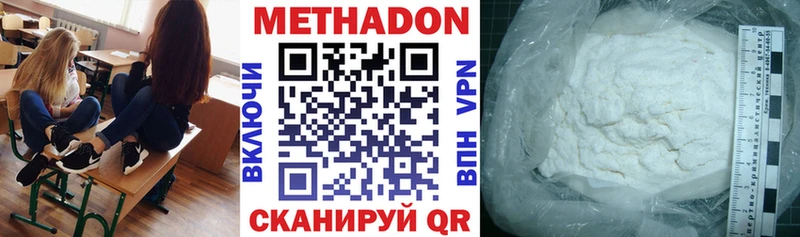 купить   Слюдянка  МЕТАДОН кристалл 